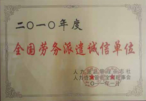 2010ȫ��������ǲ���ŵ�λ